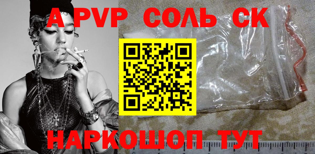 Alpha-PVP VHQ  Alpha PVP  Вход с VPN  Alfa_PVP кристаллы  Кстово  A-PVP СК КРИС 