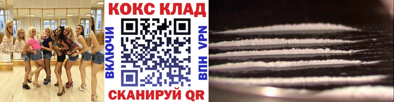 купить наркотики сайты  Кстово  нарко площадка телеграм  Кокаин FishScale 