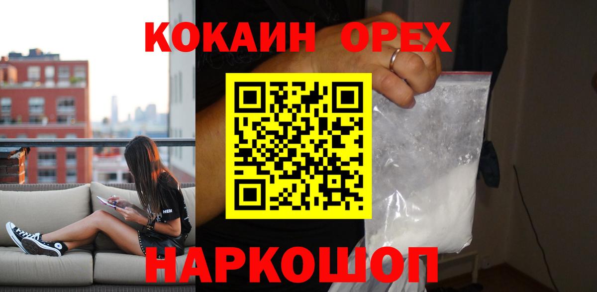 Cocaine Эквадор  КОКАИН FishScale  Кстово  Вход с VPN 
