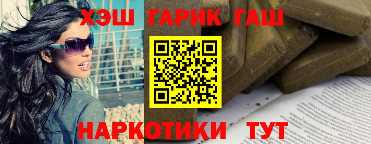 ГАШИШ hashish  Гашиш  купить закладку  Гашиш hashish  Кстово 