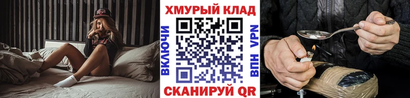 ГЕРОИН Heroin  ОМГ ОМГ   Кстово 