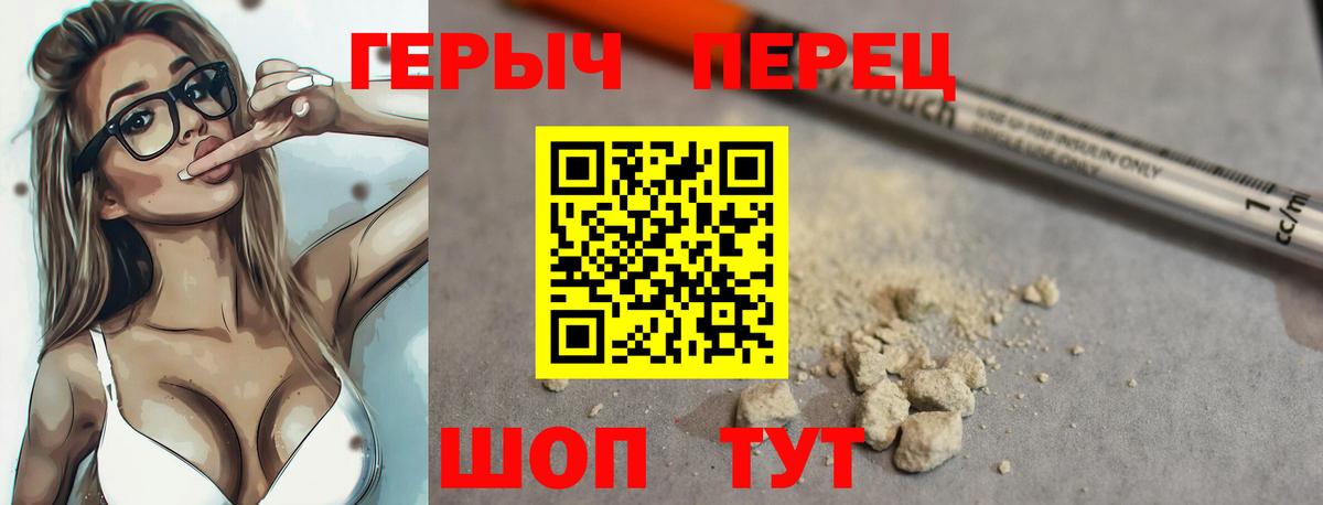 Героин  Вход с VPN  Кстово  Героин хмурый 