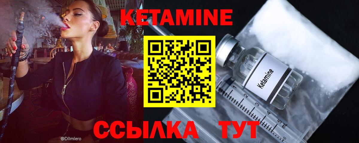 Кетамин ketamine  мега ТОР  Кстово  КЕТАМИН ketamine  Вход с VPN 