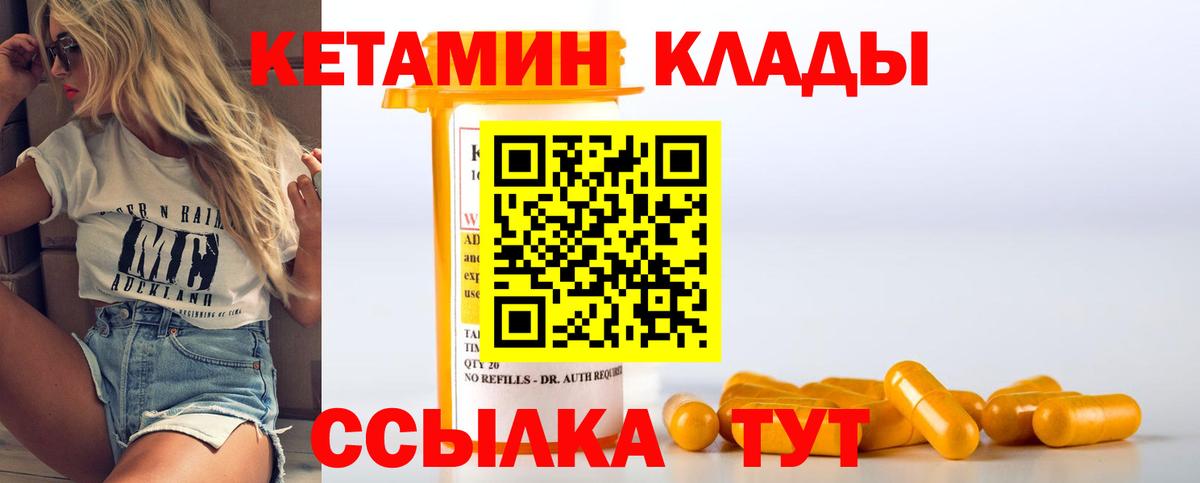 КЕТАМИН ketamine  Кстово  КЕТАМИН ketamine 