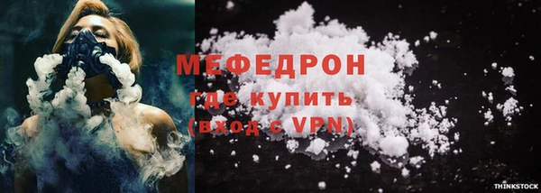 мефедрон Осинники