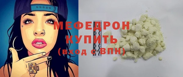 мефедрон Осинники