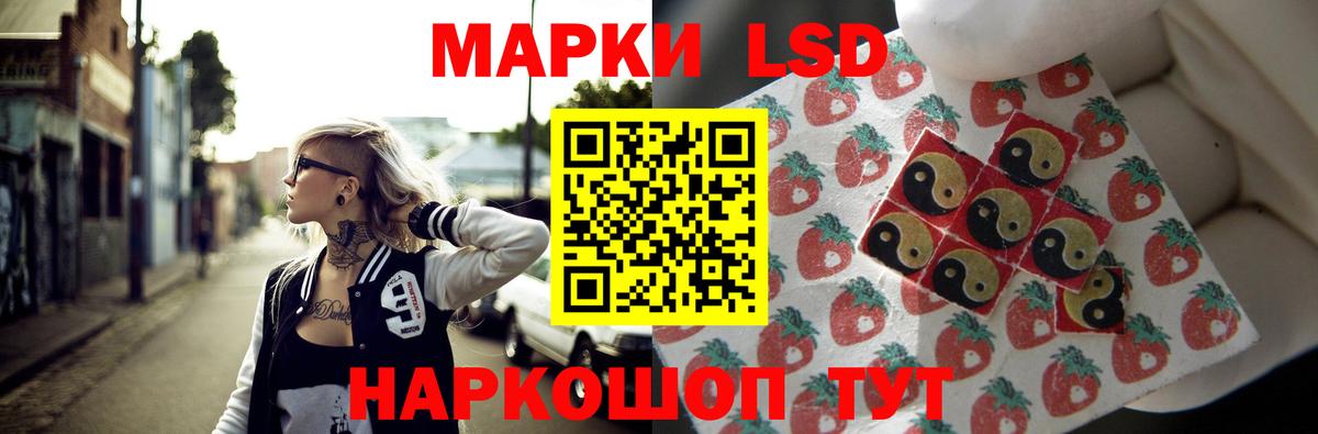 ЛСД экстази кислота Кстово