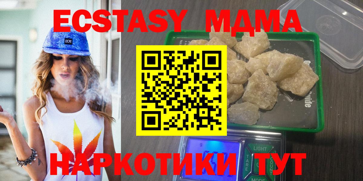 Кстово  MDMA crystal  Вход с VPN 