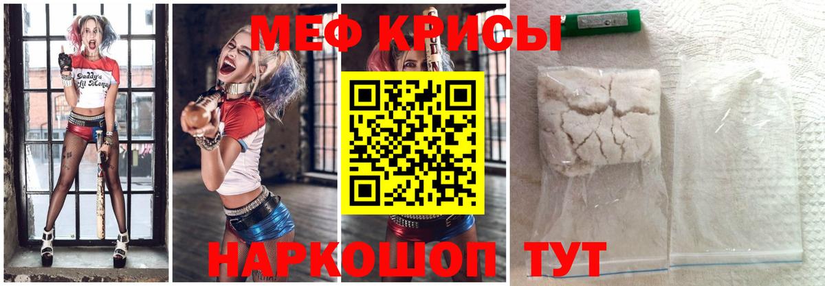 Мефедрон кристаллы Кстово