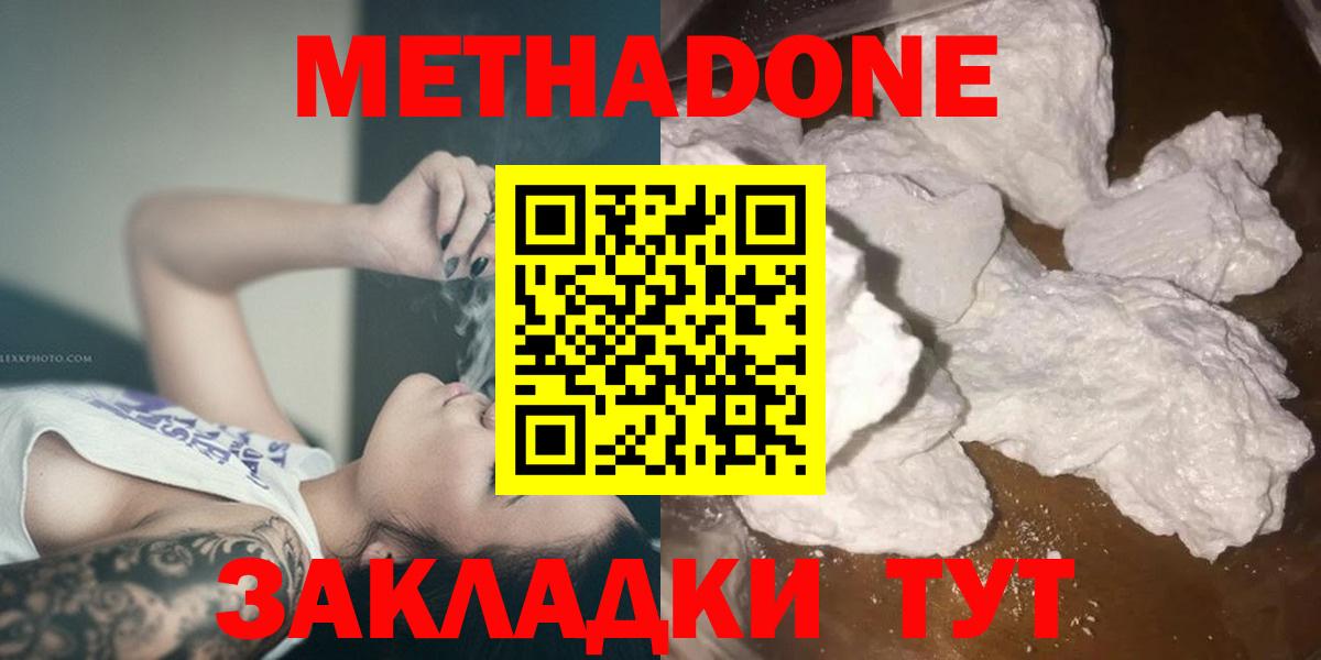 Метадон methadone Кстово