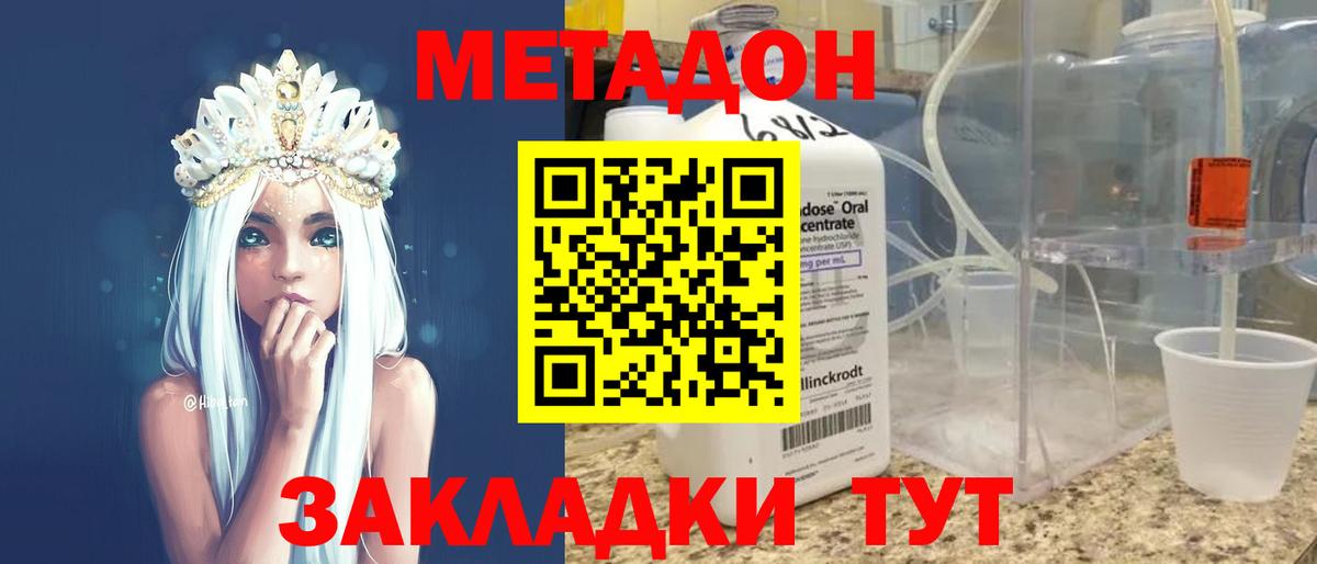 Метадон белоснежный  Вход с VPN  Кстово 
