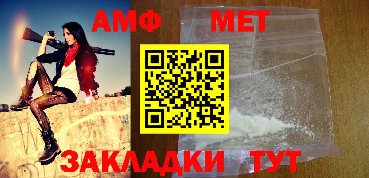 Первитин мет Кстово