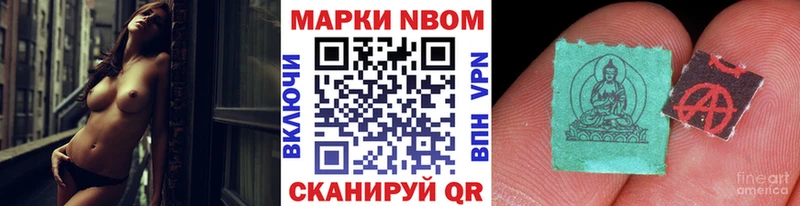 мега   Кстово  Марки N-bome 1,5мг 