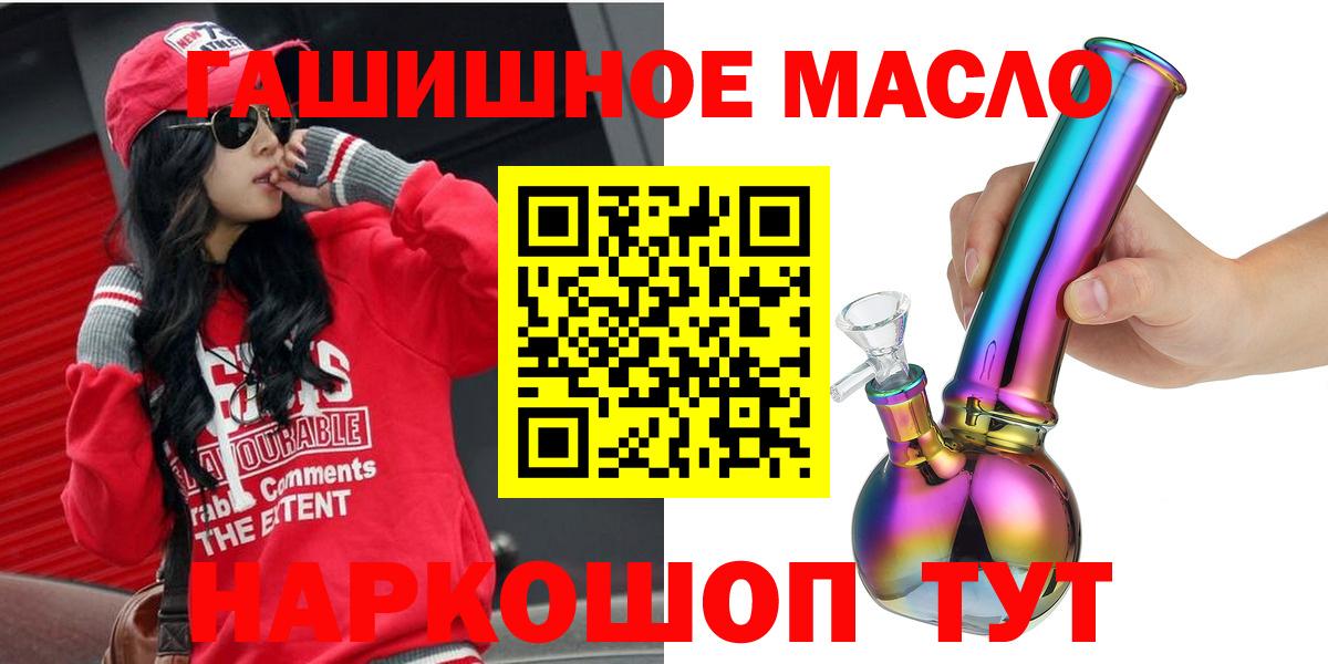 ТГК THC oil Кстово