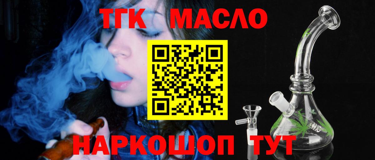 ТГК Wax Кстово