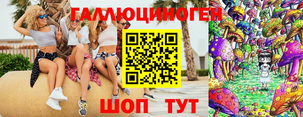 Галлюциногенные грибы мицелий Кстово